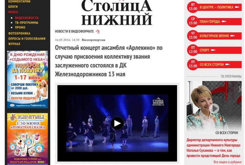 Видеоновости!