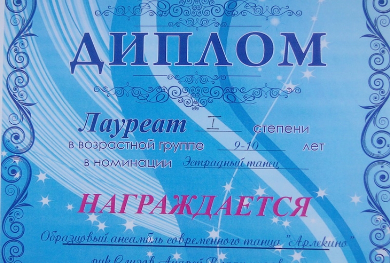 Всероссийский фестиваль - конкурс детского и юношеского творчества «В гостях у сказки»
